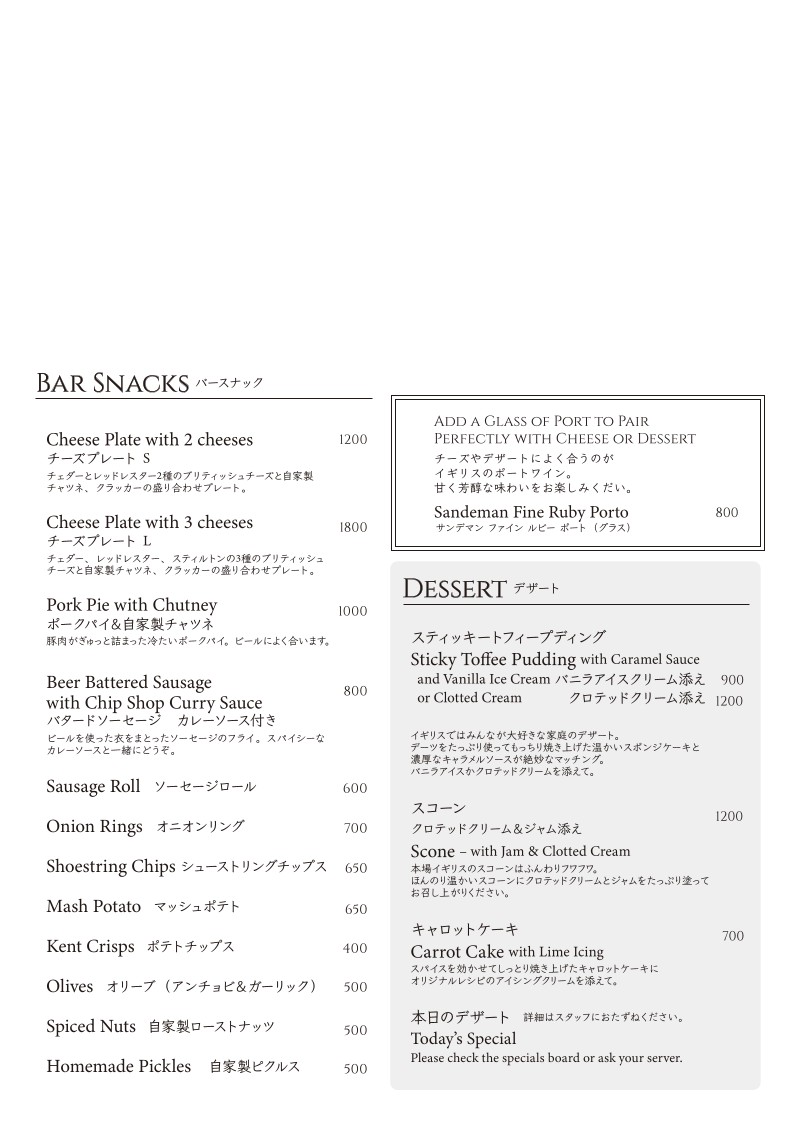SWAN&LION Modern British Pub menu 5