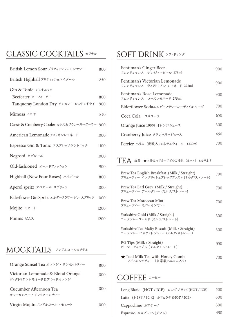 SWAN&LION Modern British Pub menu 6
