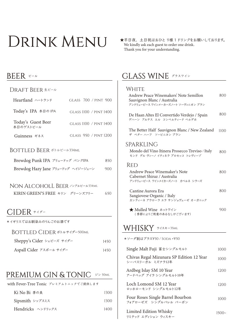 SWAN&LION Modern British Pub menu 7