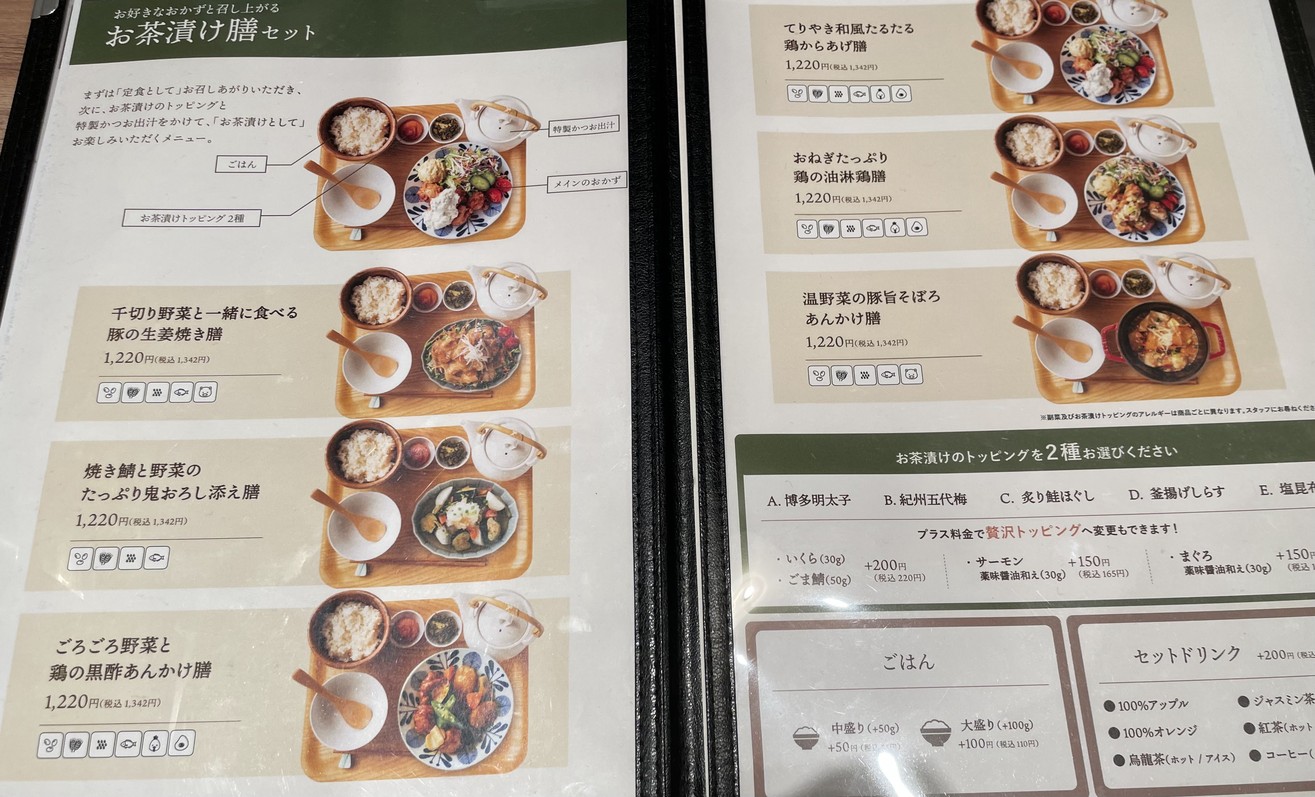 Komeraku Ochazuke Futako Tamagawa menu 3