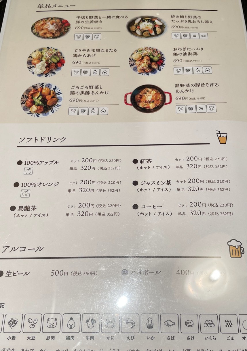 Komeraku Ochazuke Futako Tamagawa menu 4