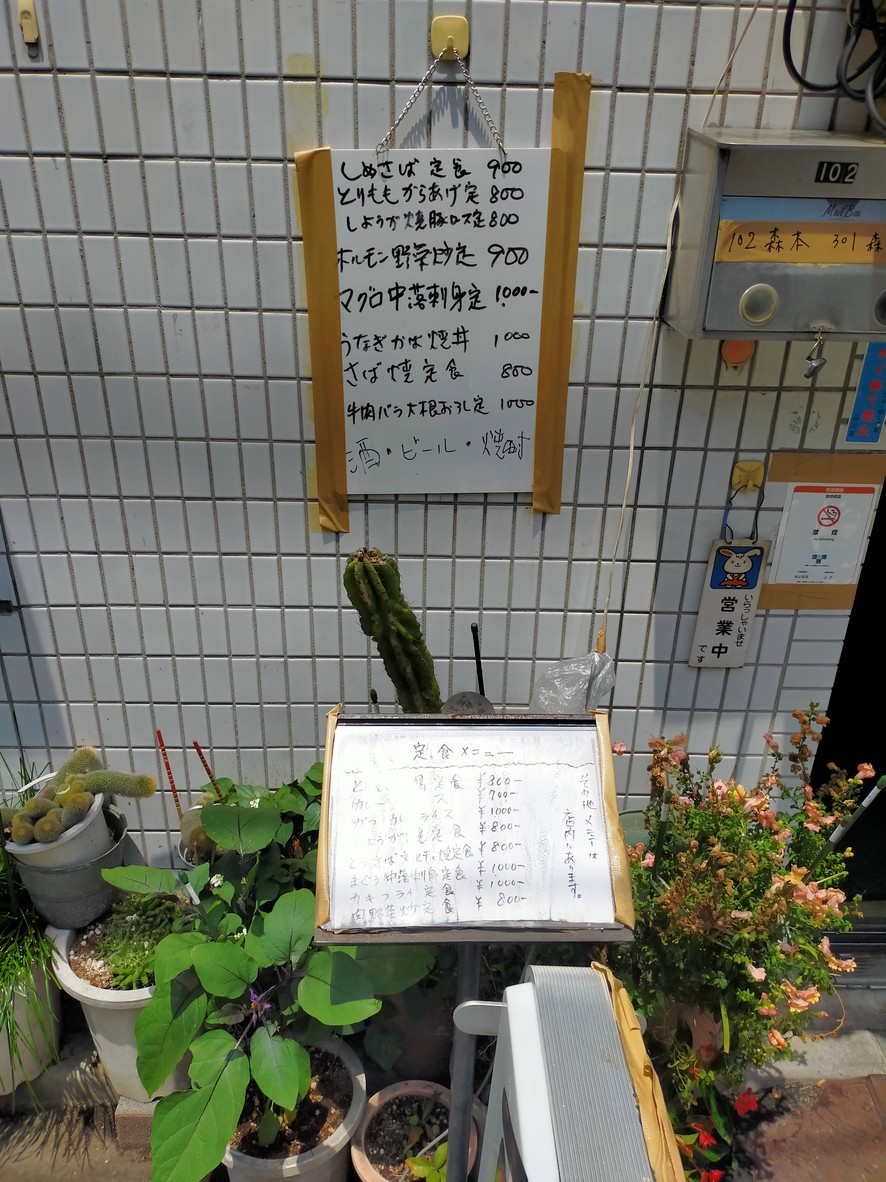 Yoko-chan menu 1