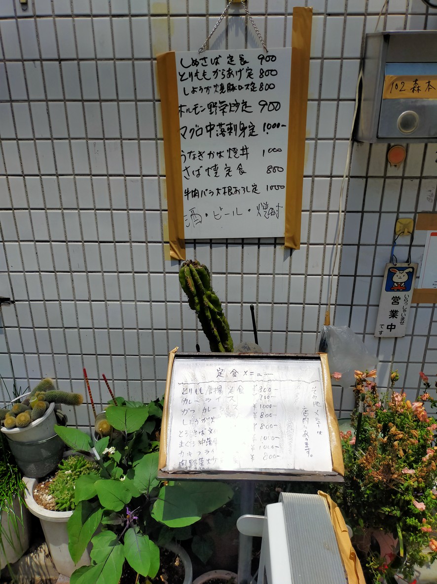Yoko-chan menu 2