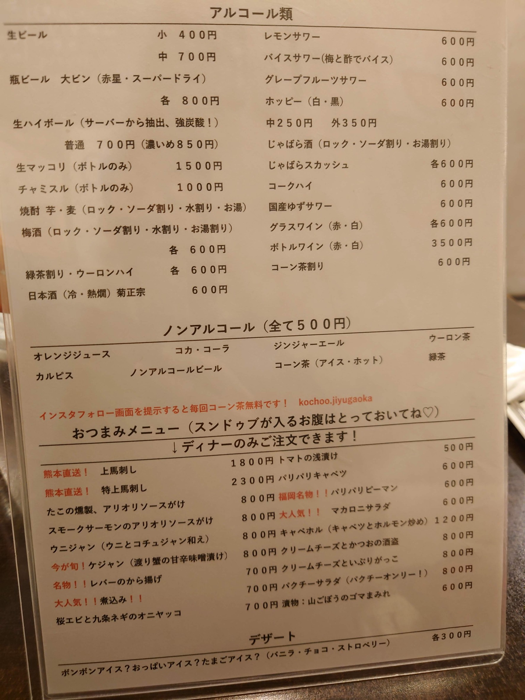 Menu image 3