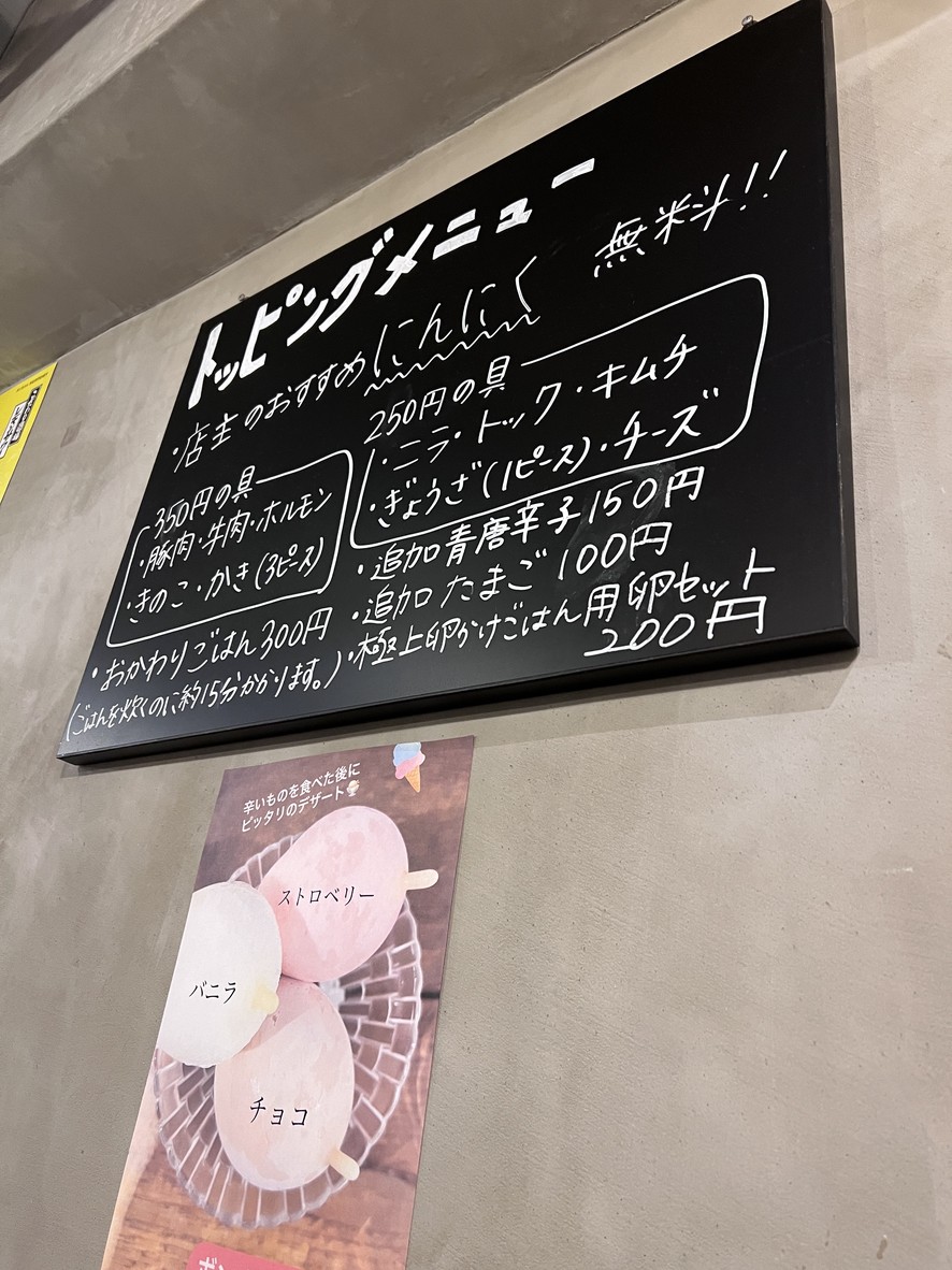 Kochoo menu 4