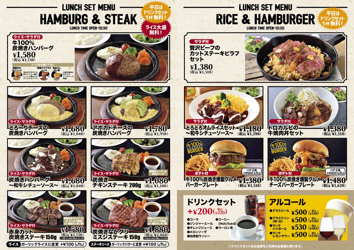 Charcoal-Grilled Hamburger & Steak Nakano Grill menu 3