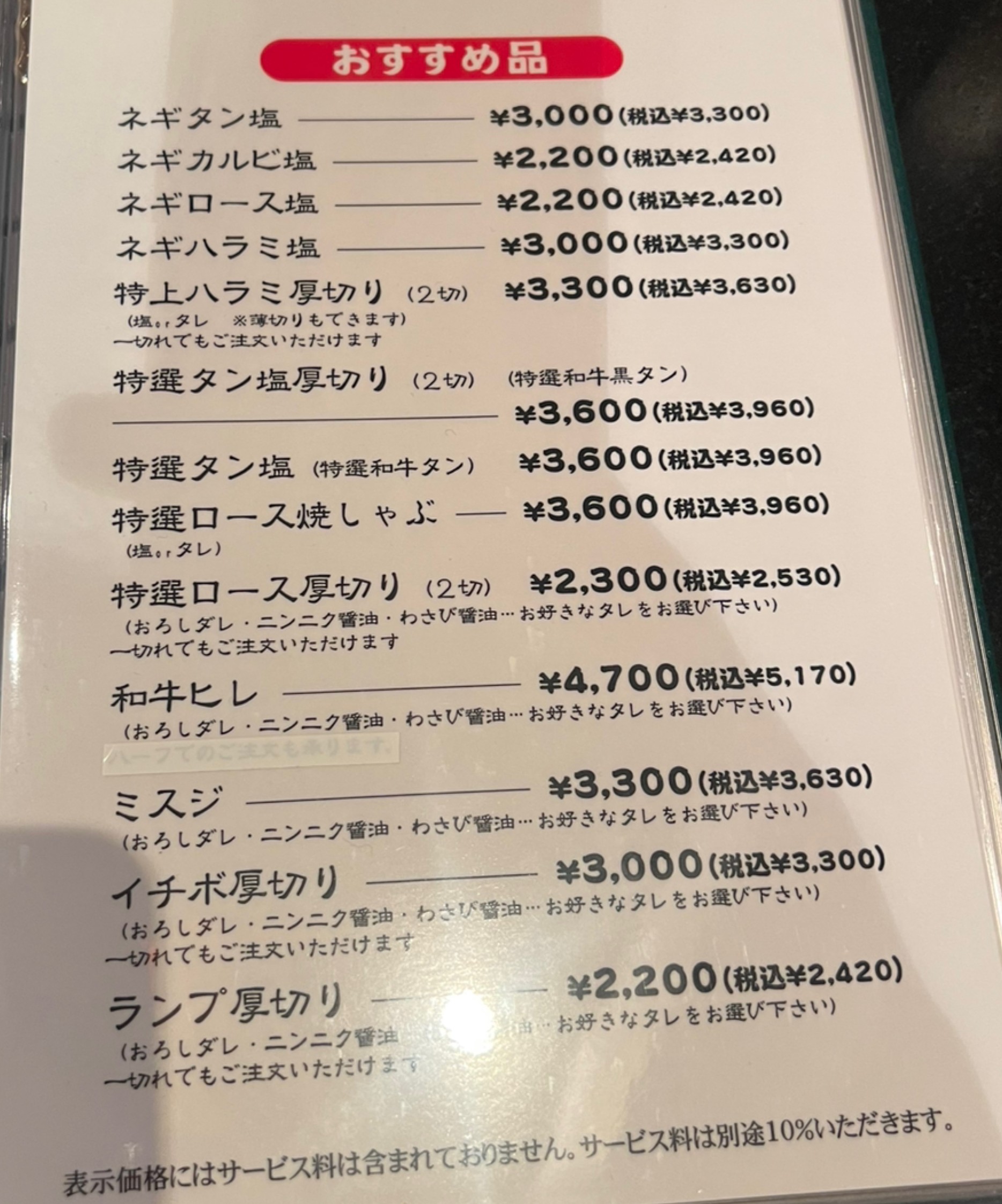 Menu image 2