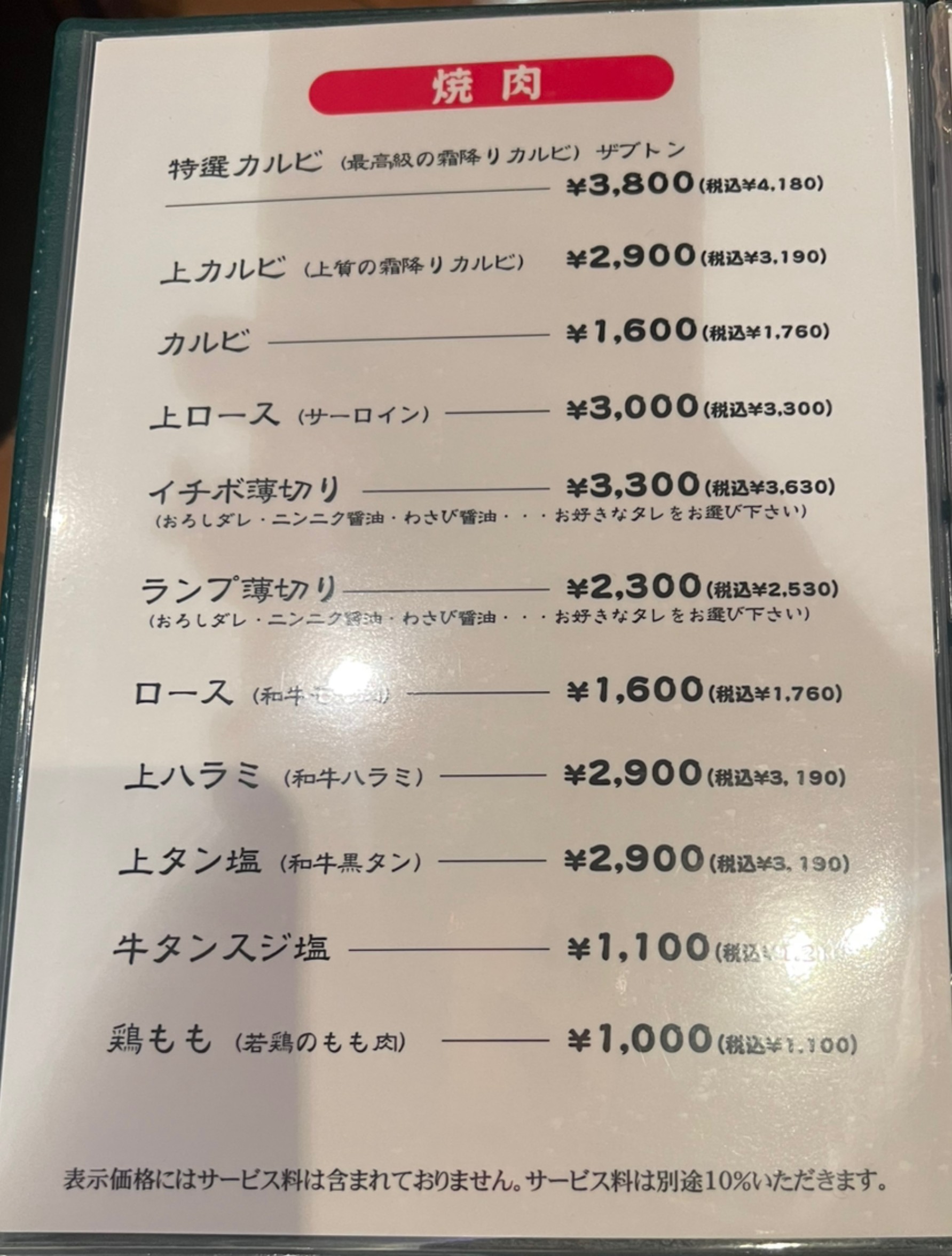 Menu image 3