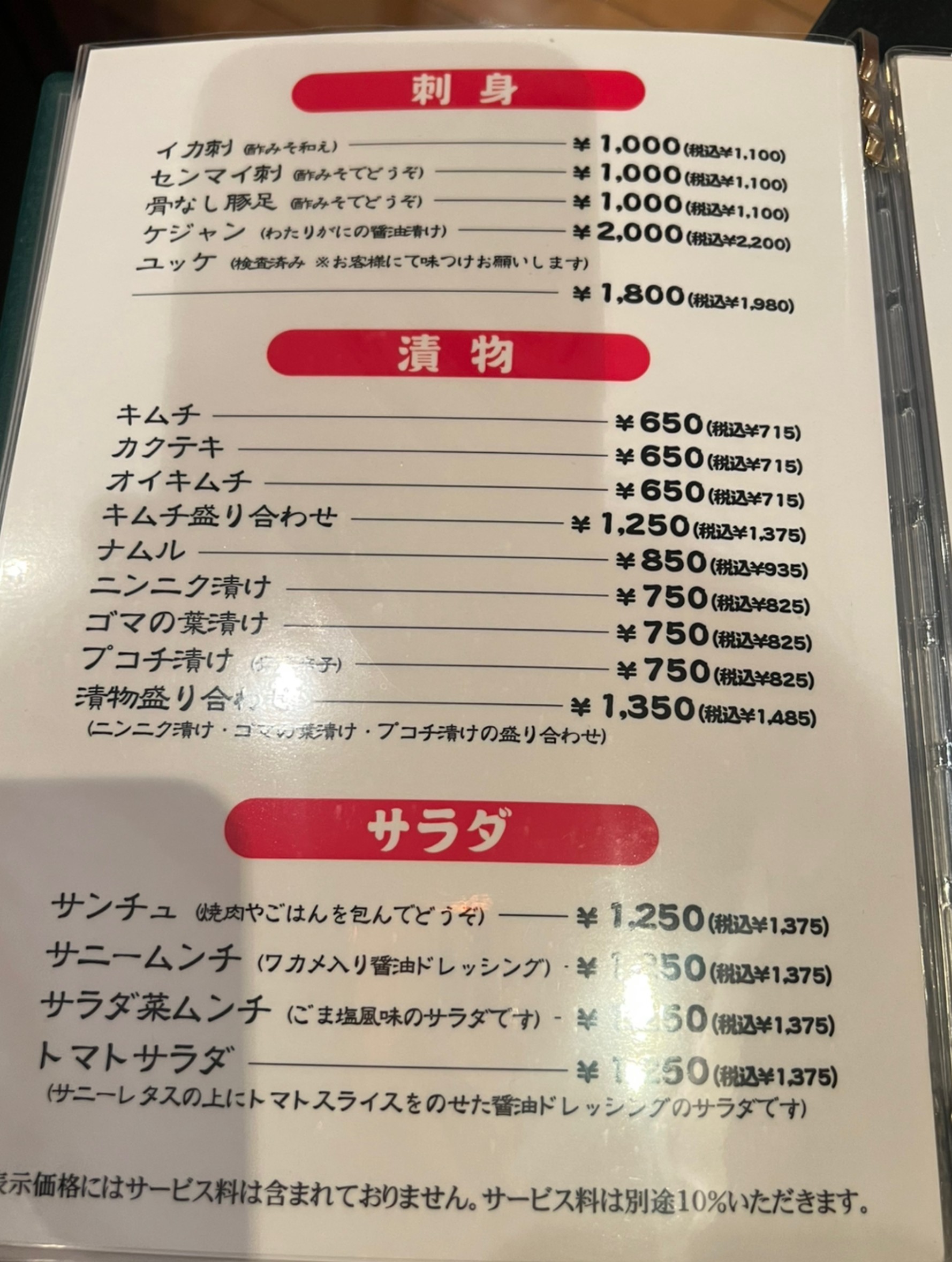 Menu image 5
