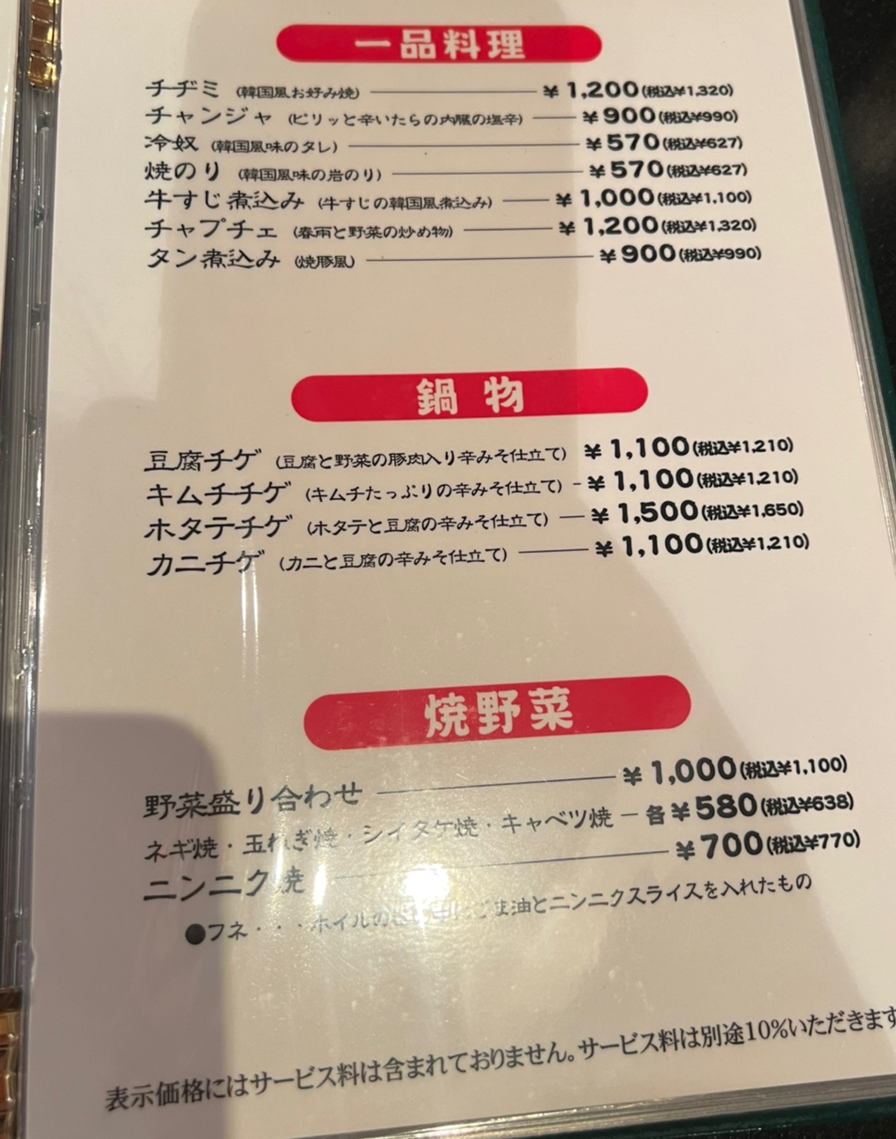 Menu image 6