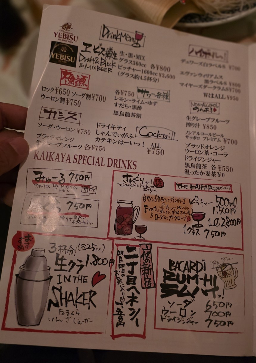 Kaikaya by the Sea menu 7