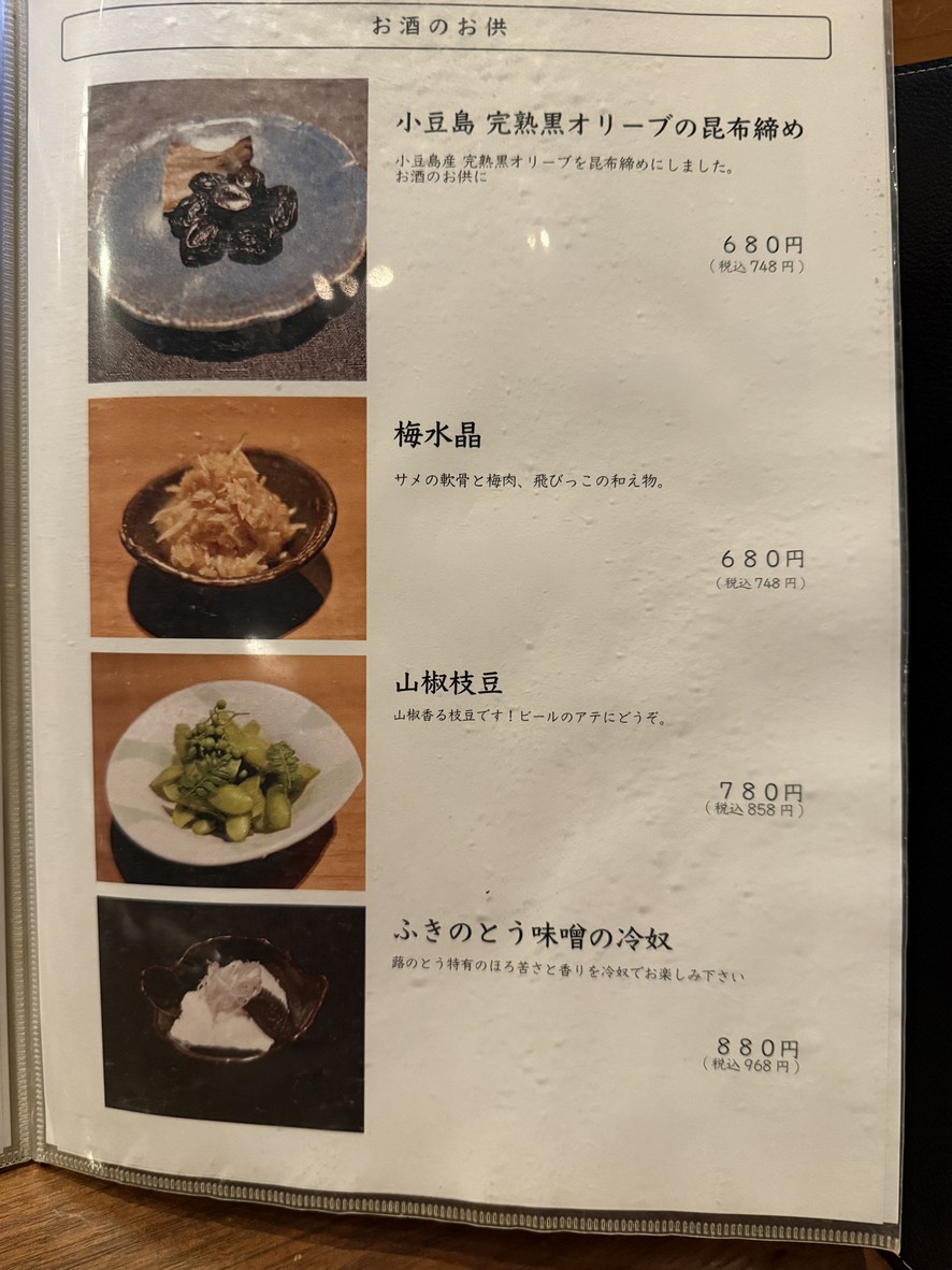 Jyūban Ukyō menu 2