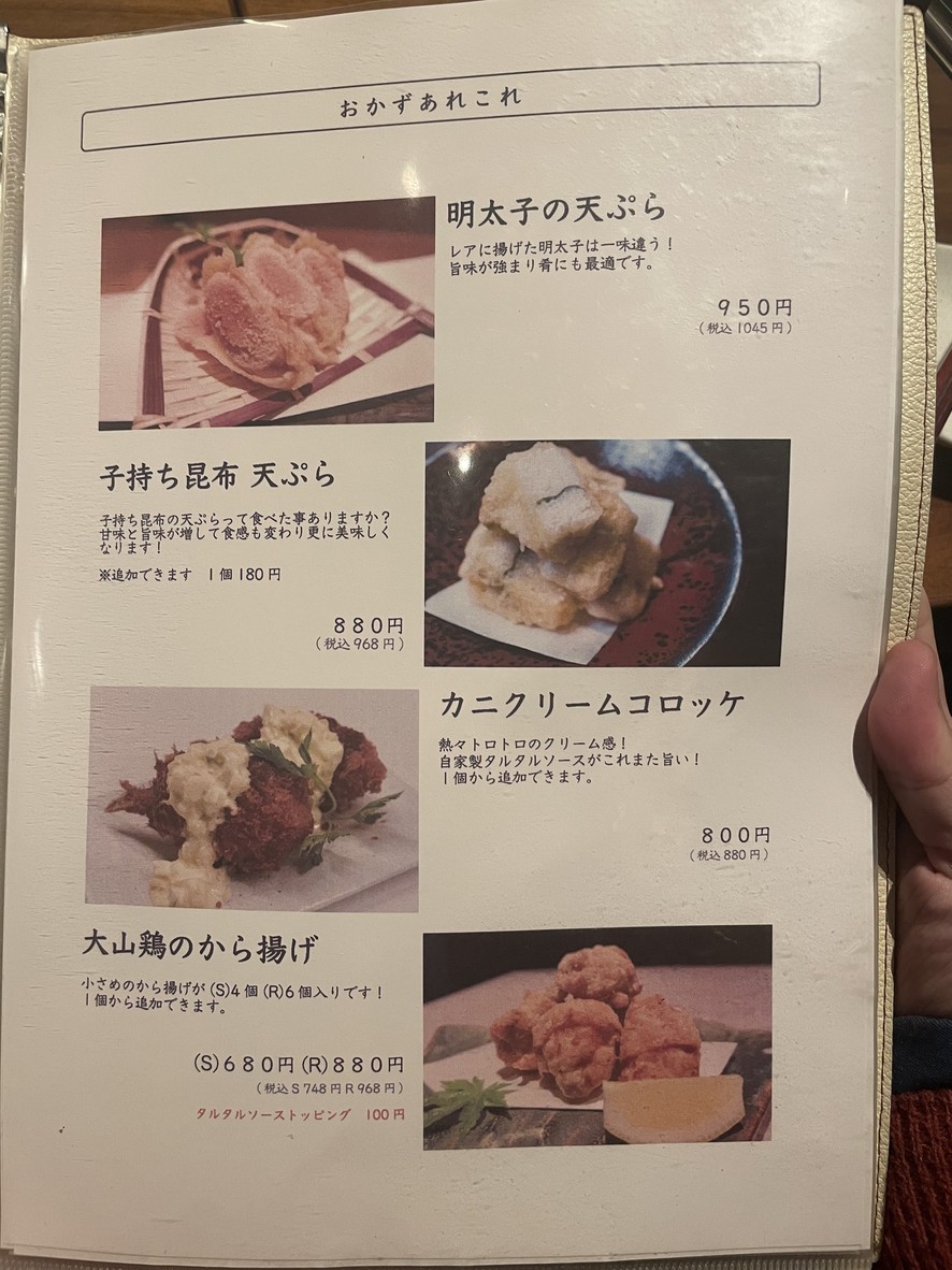 Jyūban Ukyō menu 5