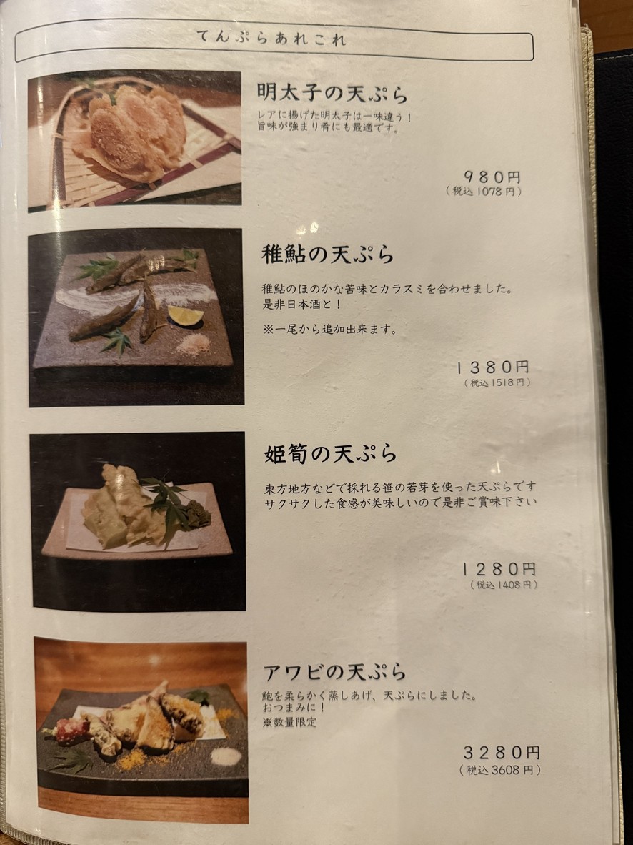 Jyūban Ukyō menu 7