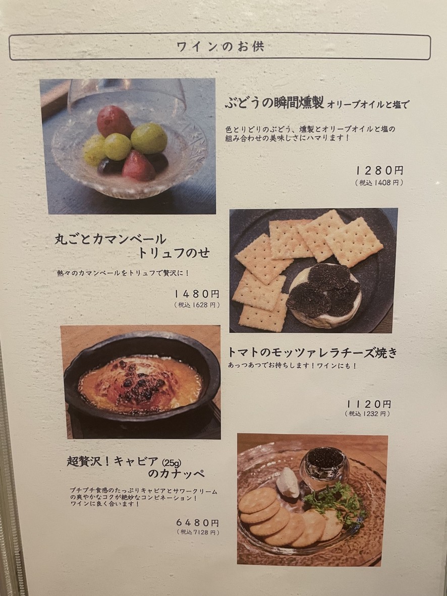 Jyūban Ukyō menu 8