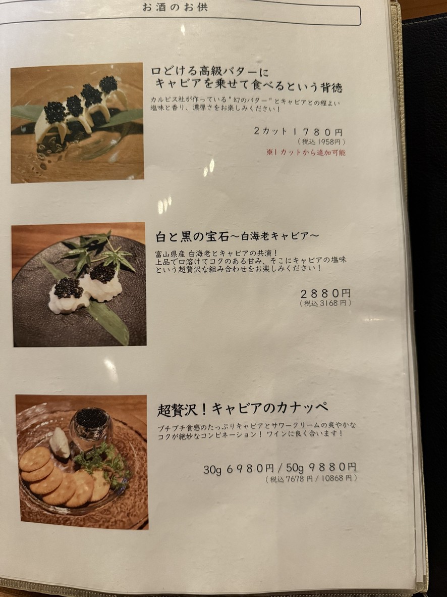 Jyūban Ukyō menu 9