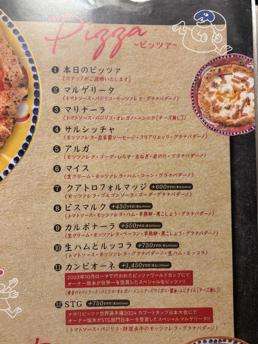 Pizzeria Da Granza menu 3