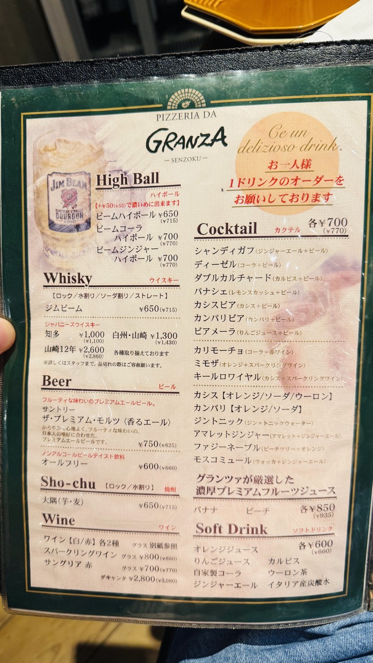 Pizzeria Da Granza menu 4