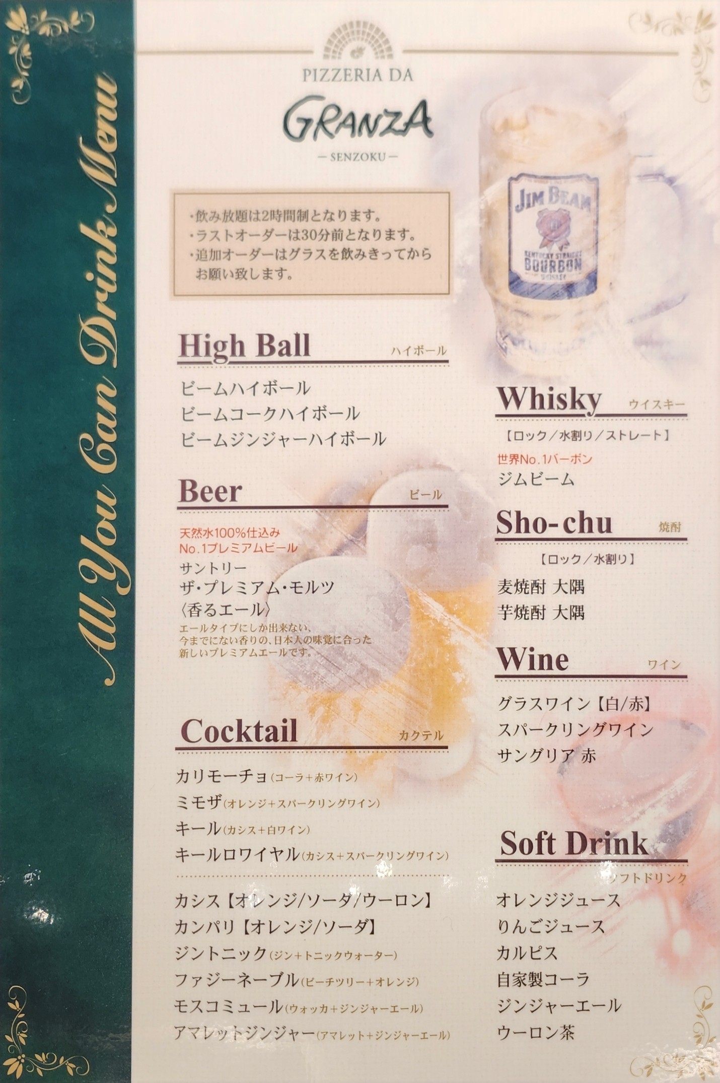 Menu image 5