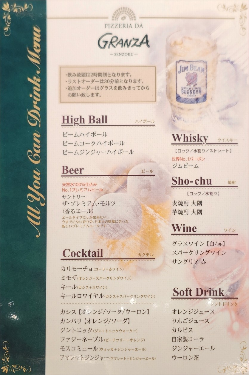 Pizzeria Da Granza menu 5