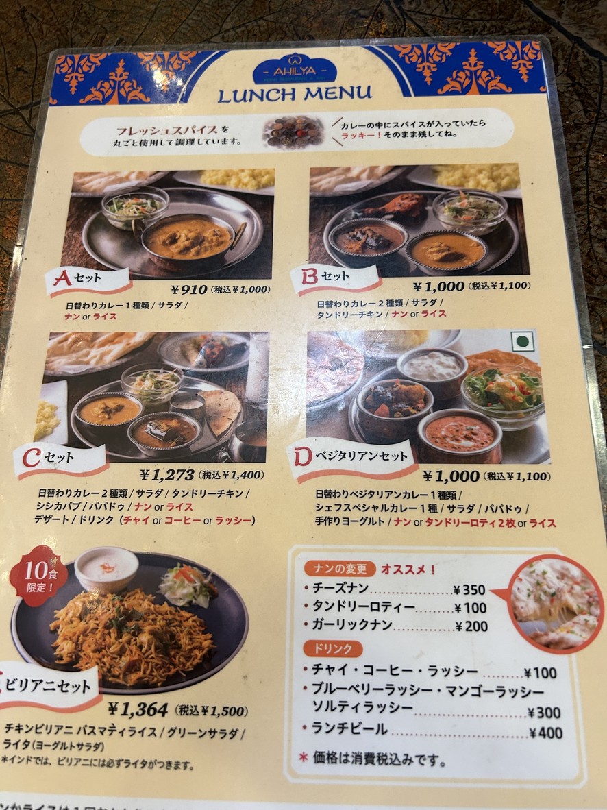 AHILYA Osaki Gate City menu 1