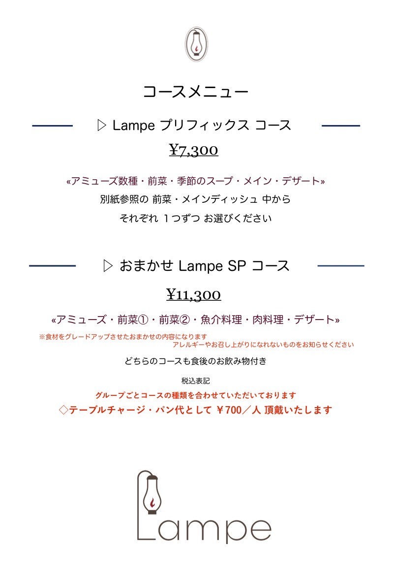 Lampe menu 1