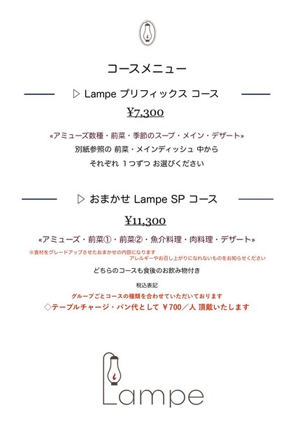 Lampe