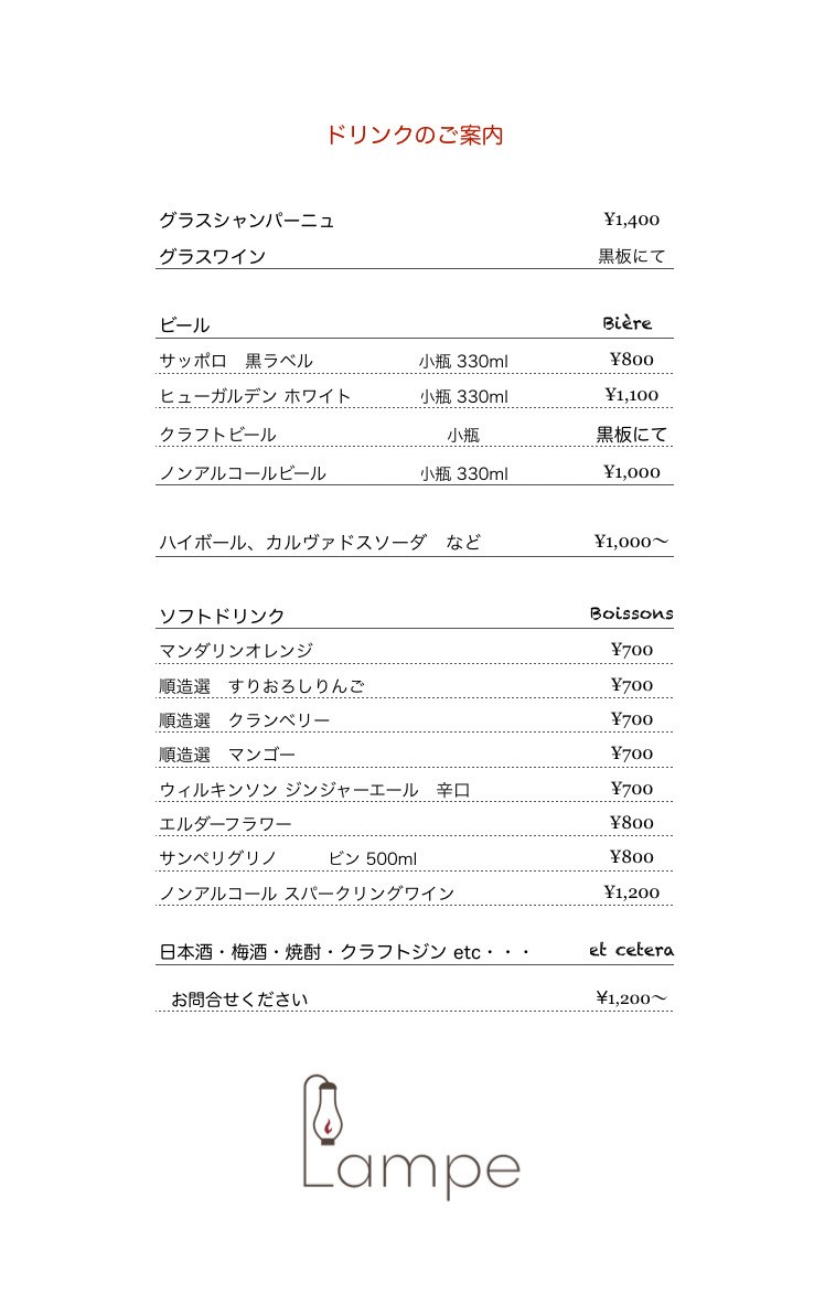 Lampe menu 3