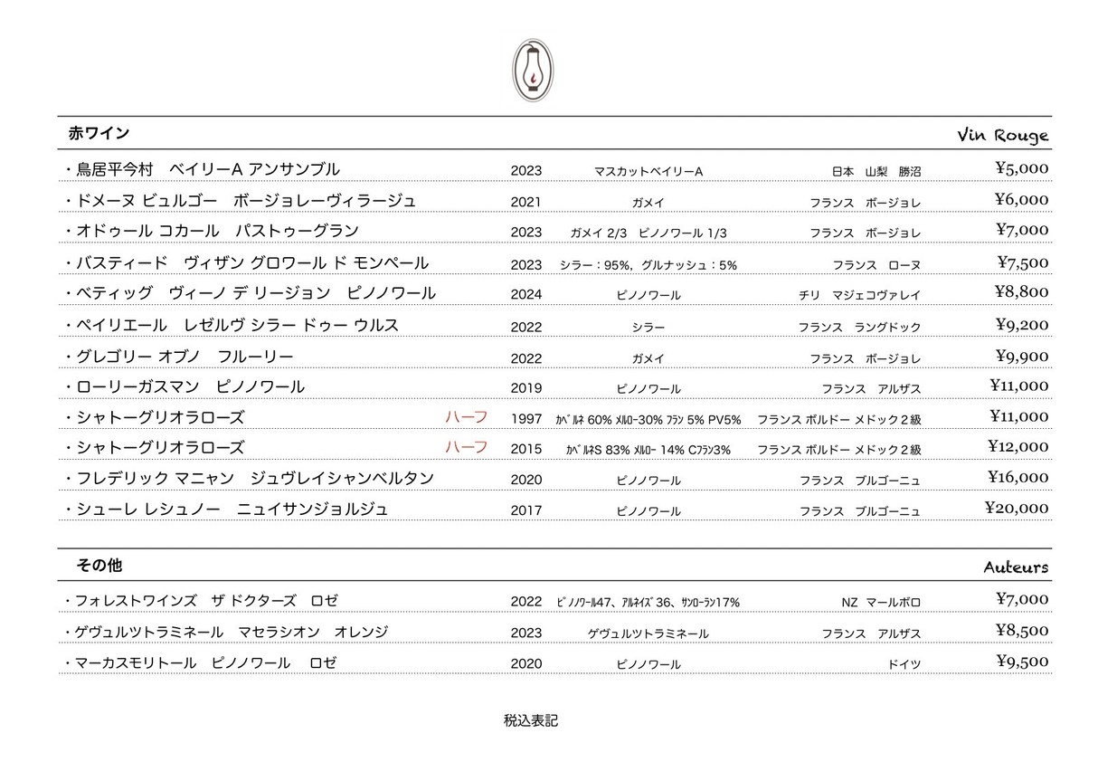 Lampe menu 5
