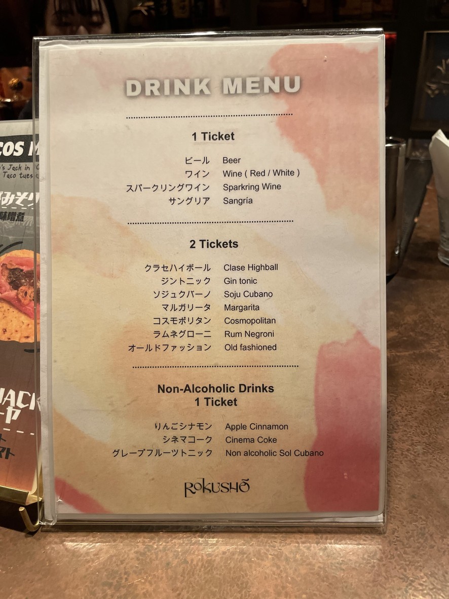 Rokusho menu 2