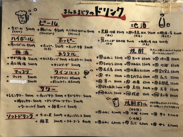 Manmaru Dori Shibaura Branch