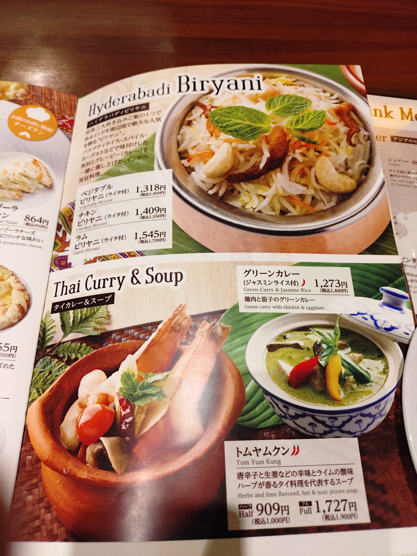 Menu image 4
