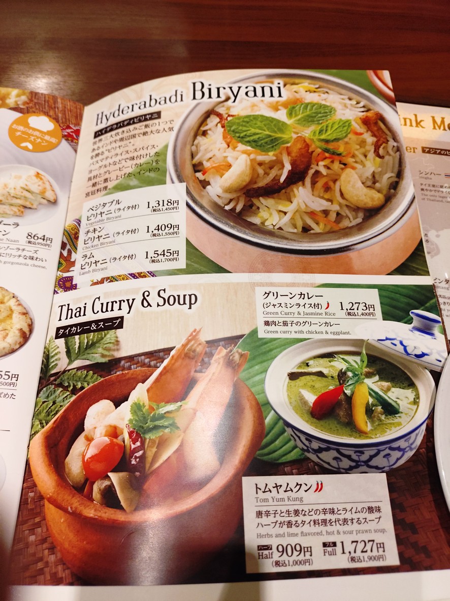 Dippalace Nakameguro menu 4