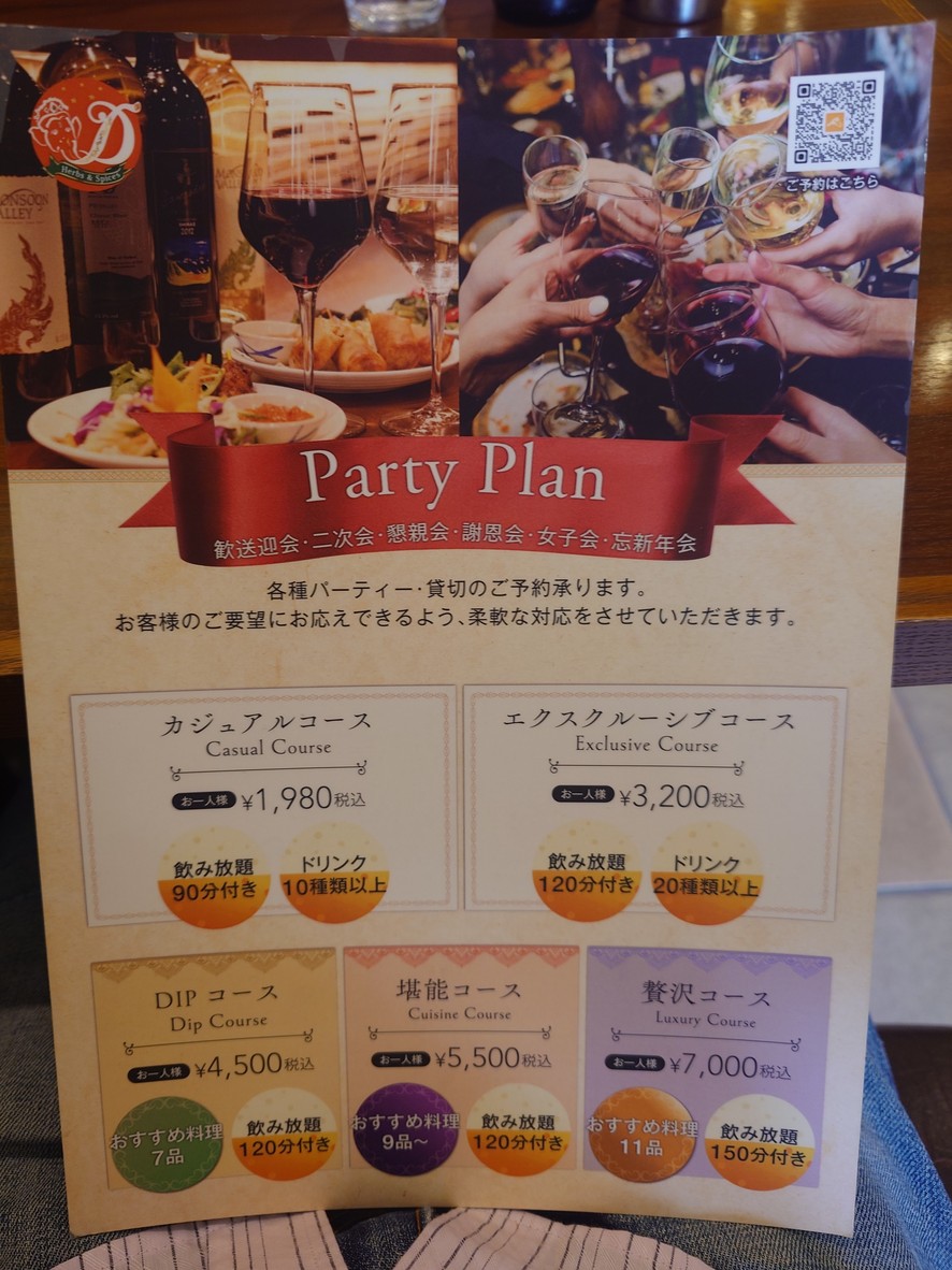 Dippalace Nakameguro menu 6