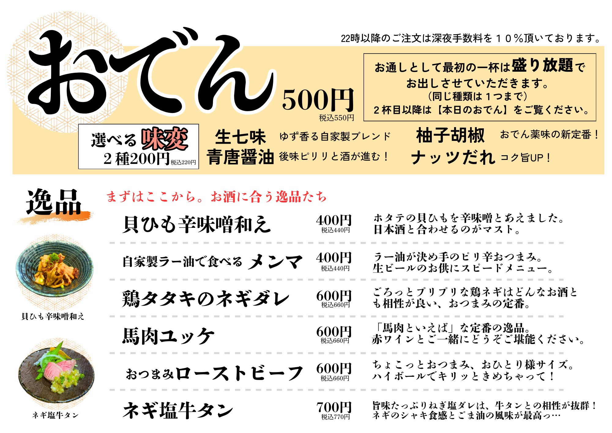 Menu image 1