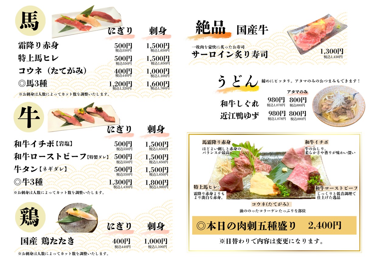 Tienda de licores Kakuchi Obayashi Shoten menu 2