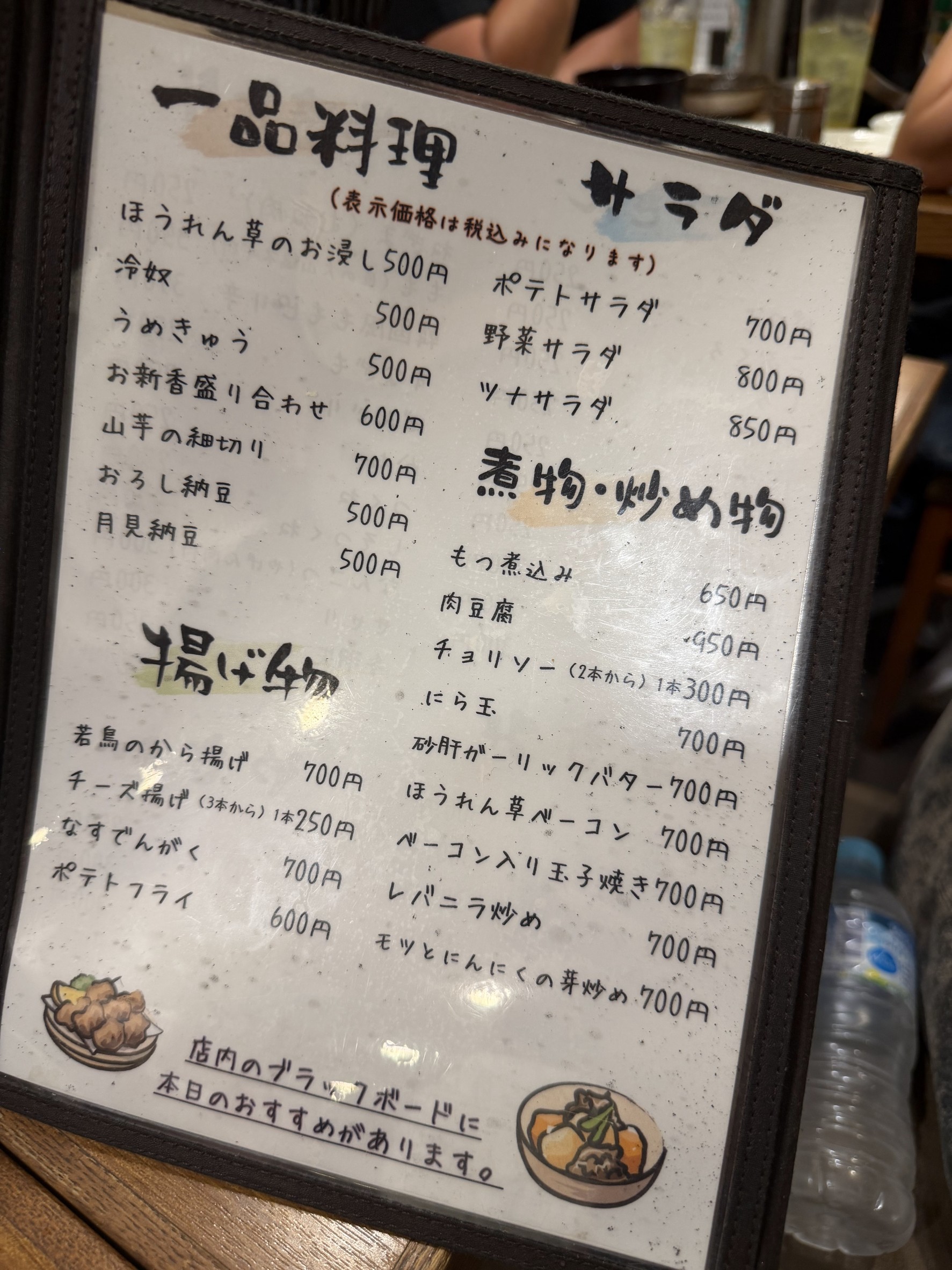 Menu image 1