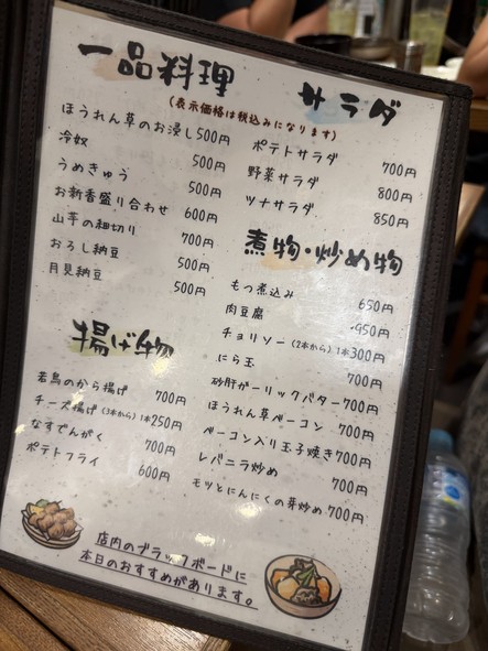 Tochigiya