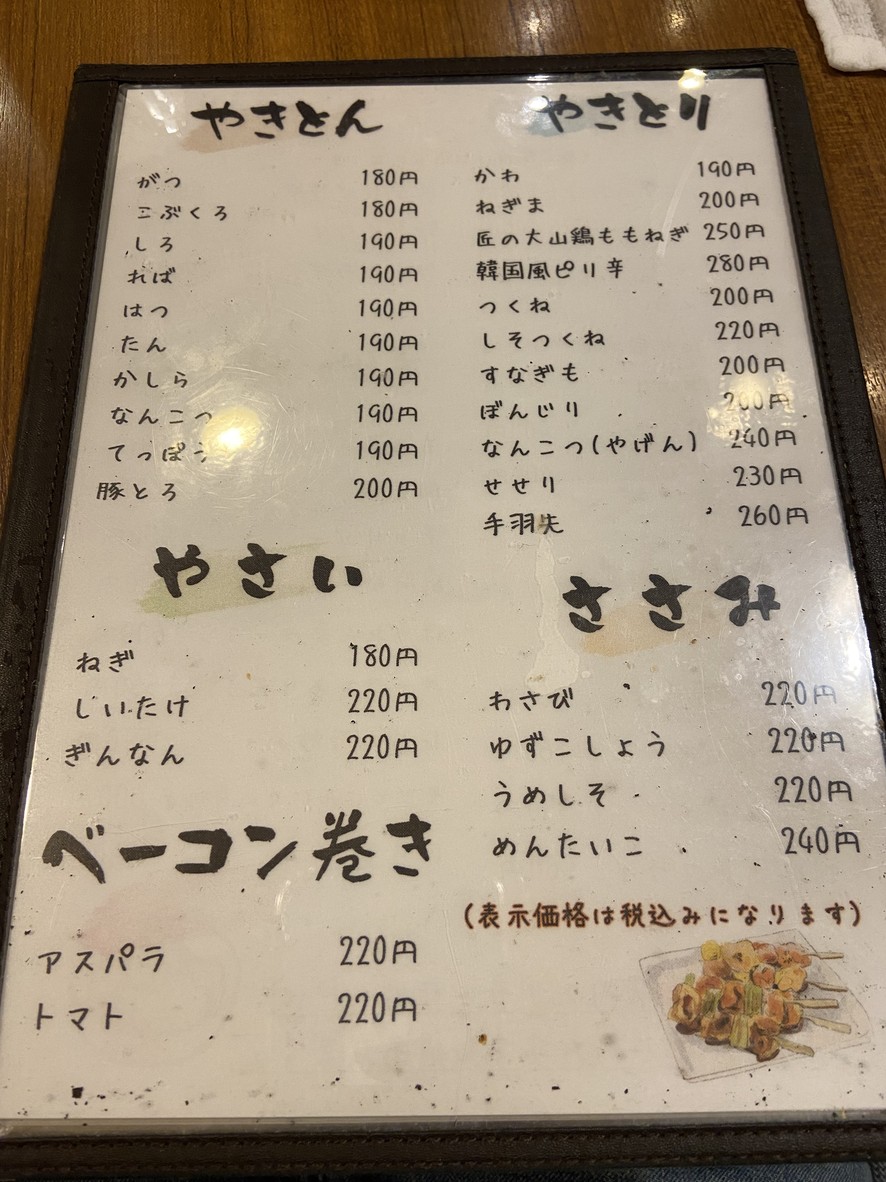 Tochigiya menu 2