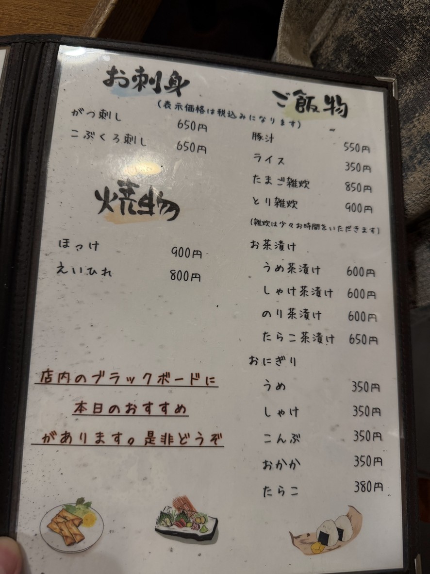 Tochigiya menu 3