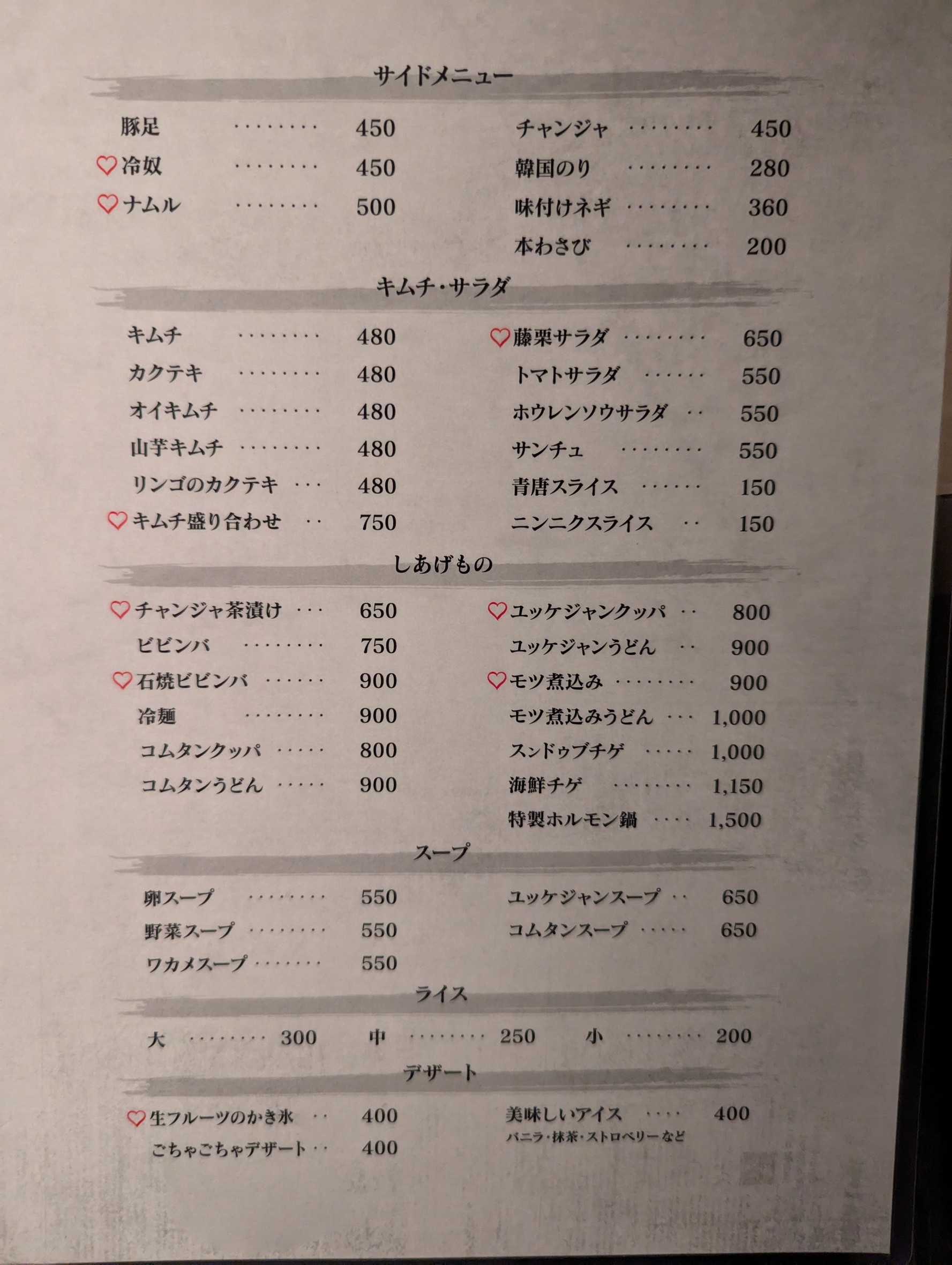 Menu image 3