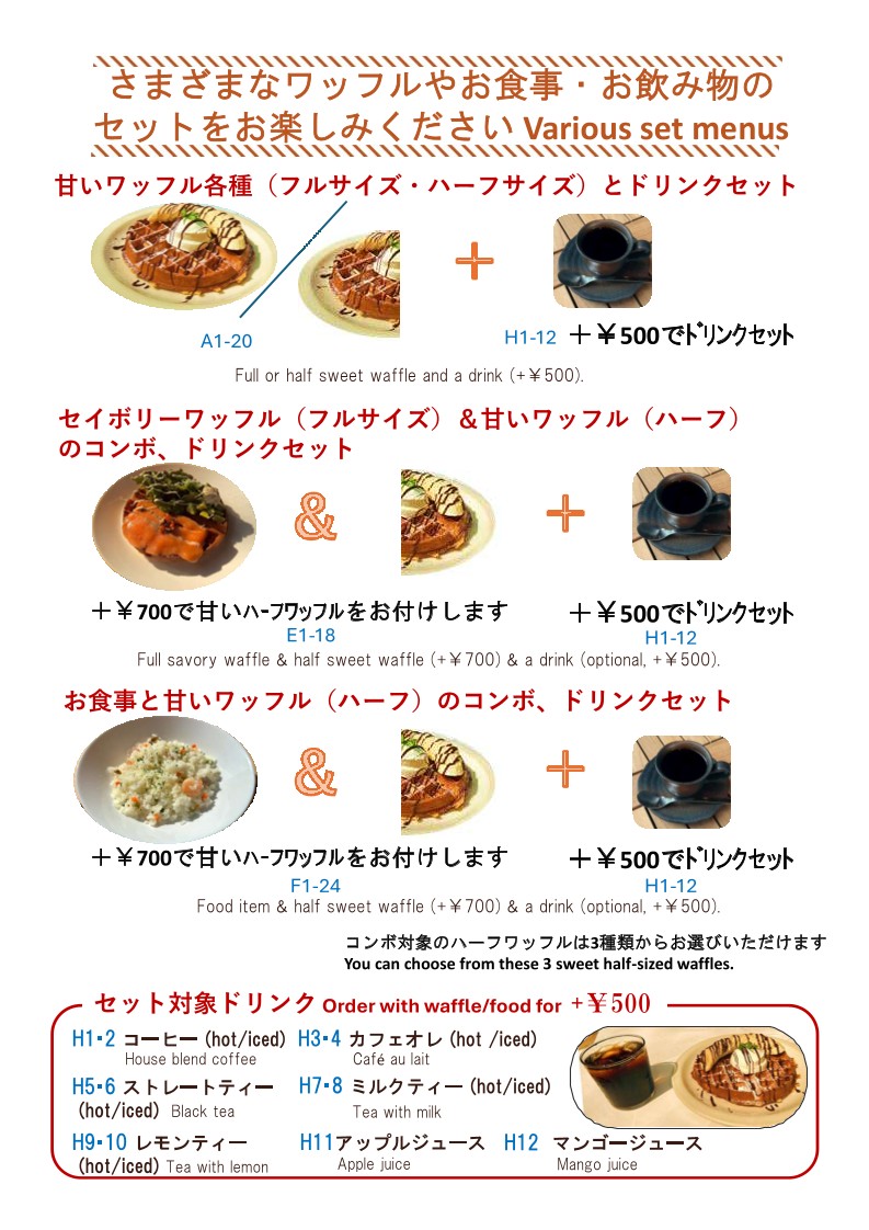 Waffle cafe ORANGE menu 1
