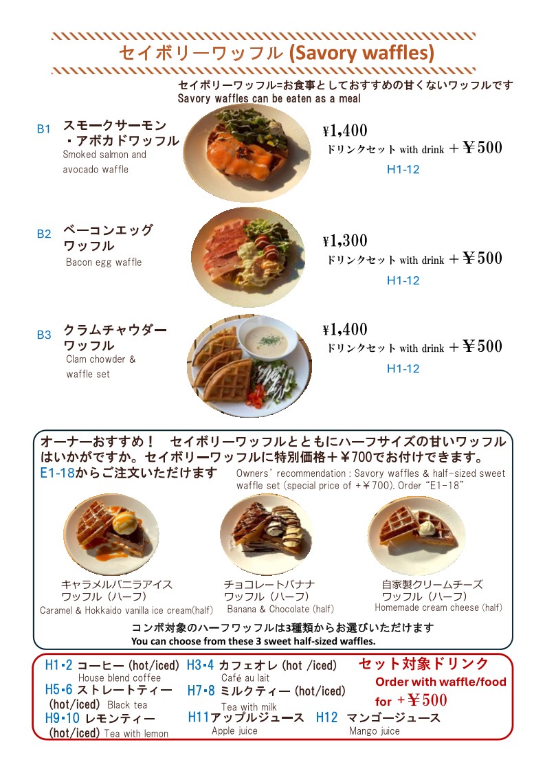 Waffle cafe ORANGE menu 2