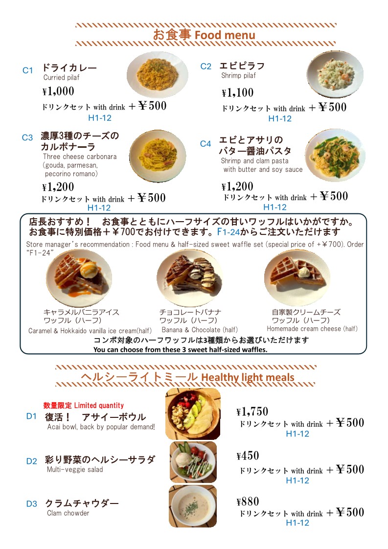 Waffle cafe ORANGE menu 3