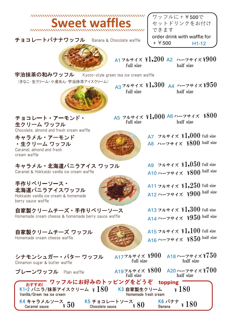 Waffle cafe ORANGE menu 4