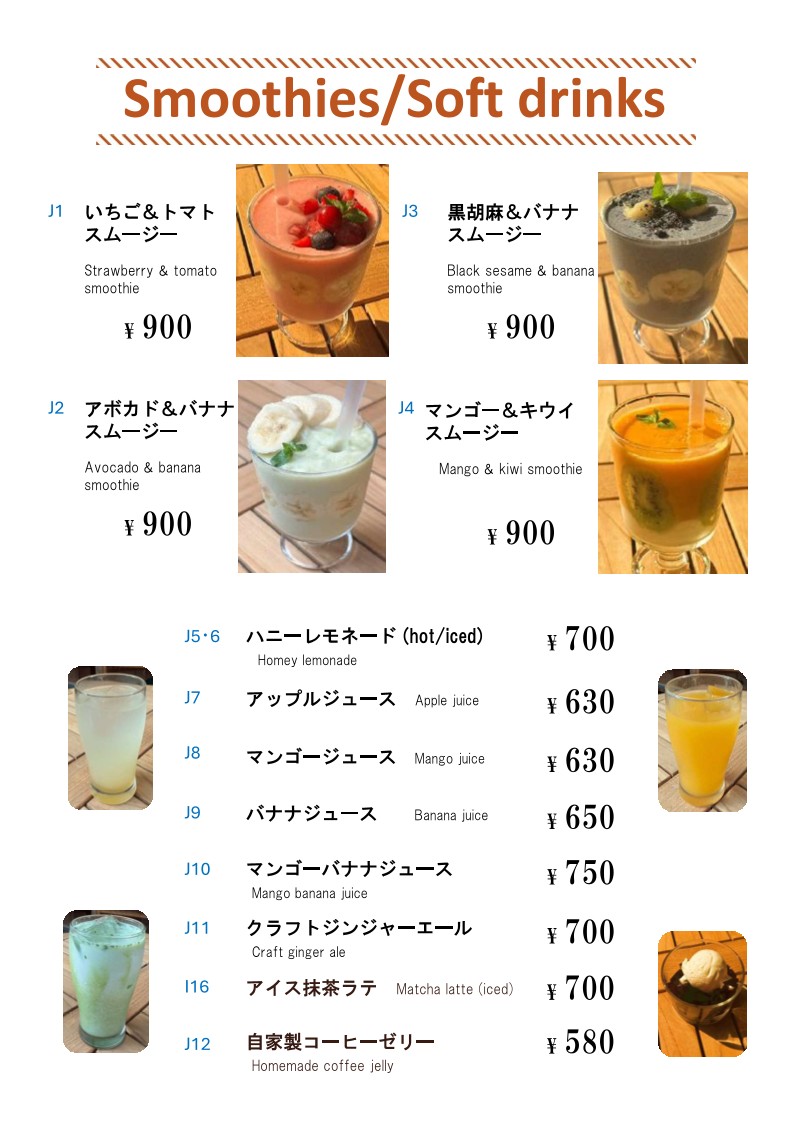 Waffle cafe ORANGE menu 6