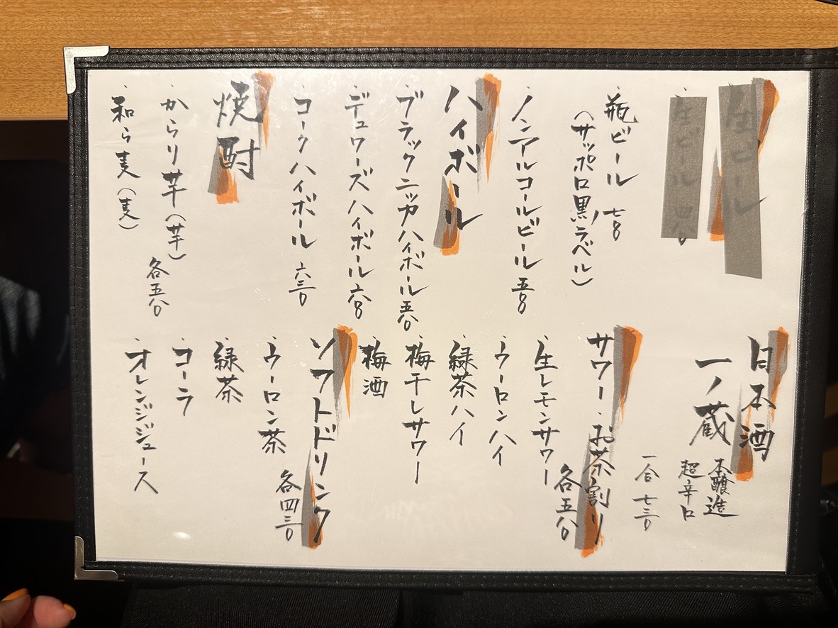 Ebisu Donabe Rice Nakayoshi Shibuya 2-chome Branch menu 4