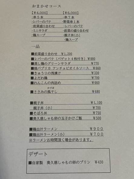 Yakitori Ryo