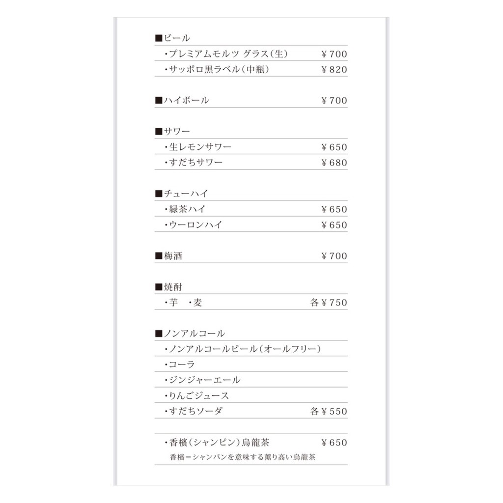 Yakitori Ryo menu 3