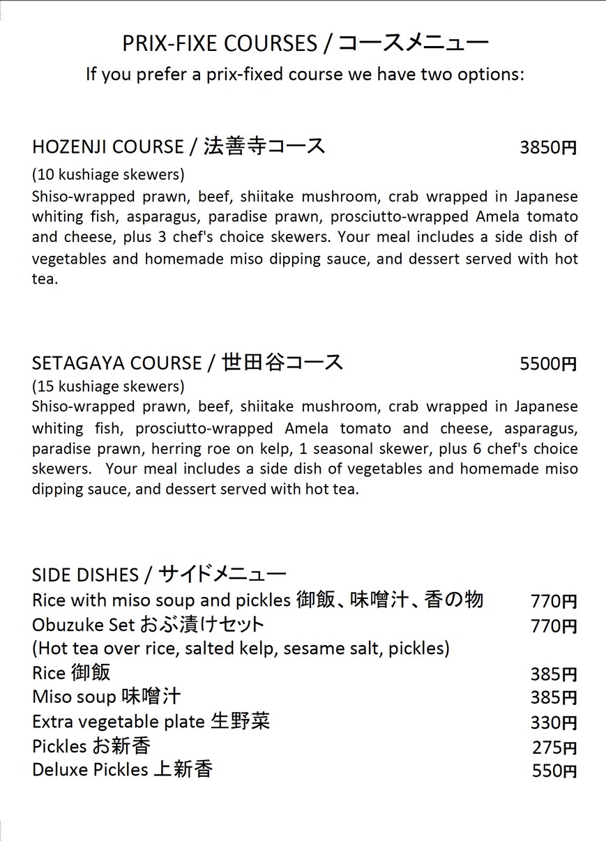 Kakurenbo menu 1
